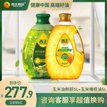  Xiwang fresh embryo corn oil 5L corn olive oil 5L edible oil Vegetable oil Home barrel baking oil