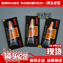 (Comments) Antegu Strong Glue Five Shuang Dafa Pit Up Model Use Slow Drying 502