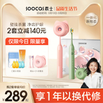 Vegan electric toothbrush adult male and female couple sound wave automatic shake charging toothbrush germicidal net darling cat paw brush D3