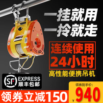 Hanging Xiaojingang micro electric hoist 220v small crane Household air conditioning lifting lifting electromechanical hoist