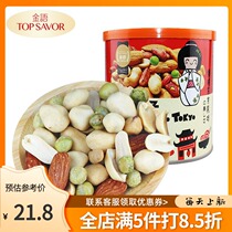 Golden Japanese Fruit Daily Nut Mixed Nuts Canned Comprehensive Nuts Mixed Fruit Casual Snacks
