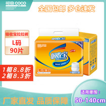 Reliable absorbing ppaula pants large number older people pee not wet men and womens underwear type paper diaper L code 90 pieces
