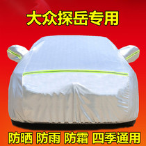 FAW-Volkswagen Tanyue special car cover sunscreen rainproof heat insulation car cover thick snow cover