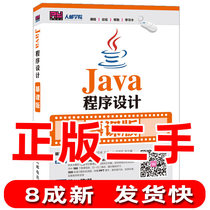 Second-hand Java Programming-MOOC Edition Gong Bingjiang Peoples Posts and Telecommunications Publishing House