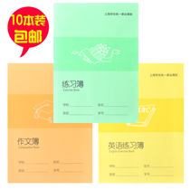 Sitong Shanghai Exercise Book 16K Middle School English Book for Middle School Students