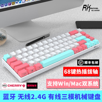 Shunfeng RK855 mechanical keyboard CHERRY CHERRY shaft green black tea white light Bluetooth wireless wired three-mode hot-swappable customized MAC mobile phone tablet 60% portable thermal sublimation PBT key cap
