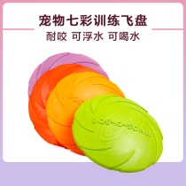 Dog Flying Disc Side Pasture Rubber Pet Flying Saucer Training Dogs Toys Resistant to Bite Silicone Floating Water Pet Supplies
