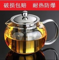 Special home heat-resistant glass pot bubble teapot with filter 304 stainless steel filter gourd tea bottle