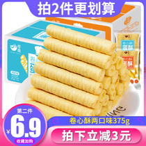 Small Praise Calcium Milk Taste Salted Egg Curry Egg Curry Cake Dry Whole Box Casual Snacks Snack Snack Snack Snack of Taste Z