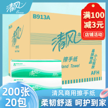 Qingfeng toilet paper B913A thick toilet paper Commercial Hotel Paper 200 draw kitchen paper 20 packs