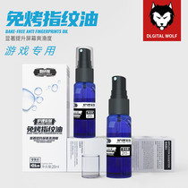 Bake-free fingerprint oil uv tempered film easy tear tool AF coating liquid smooth oleophobic repair liquid