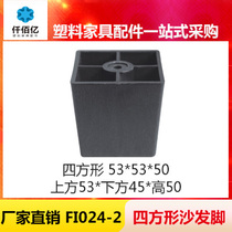 Qianbaiyi factory direct sales sofa foot furniture foot furniture accessories square FI024-2