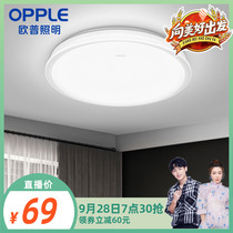 Op led ceiling light round bedroom childrens room light restaurant modern simple warm atmosphere WS