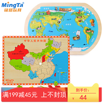 Mingta wooden puzzle puzzle toy Childrens enlightenment cognitive map puzzle Early childhood education intelligence wooden panel