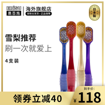 EBISU Hui Baishi Japan original imported widened wide-headed adult toothbrush 7 rows 65 holes in soft hair 4 sets