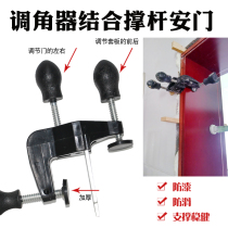 Installation of wooden door tool indoor suit wooden door T type doors and windows mounting angle-adjusting machine door-door slit adjustment positioner