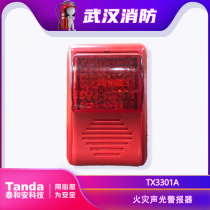 Tai and Ann fire sound and light alarm TX3301A