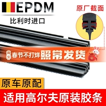 Suitable for Volkswagen Golf 6 7 Jialv GTI wiper R-Line travel version EPDM imported wiper blade rubber strip