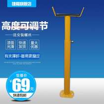 Jiekai barrier rod support rod Barrier bracket thickened support rod High and low adjustable barrier rod support