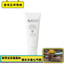 New Zealands NATIO Nadio strongly moisturizes moisturizing day cream 100g