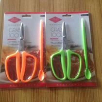 Dexian eating crab lobster tools eating crab hairy crab tableware shrimp crab cutting crab cutting crab clamp kitchen scissors crab needle