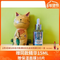 赠647精华15ML 面膜10片  uluka 小绿瓶647酵母修复精华30ML