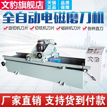 Automatic knife sharpening machine High precision electromagnetic knife sharpening machine Paper cutter sharpening machine Crushing knife Rotary cutting machine knife sharpener