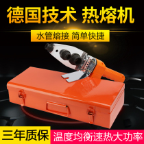 Electronic constant temperature PPR hot melt device die water pipe hot melt machine household 20 -63 hot plastic welding machine PE welding machine