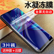 Huawei enjoy 9plus toughened film 10s imagination 9s water coagulation phone 9e 10Puls full screen 10e glory ten anti 9p blue light dub-al00 soft film pot