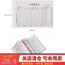 Wright carbon-free copy out of the warehouse single triple multi-column 32k horizontal large warehouse outbound outbound documents