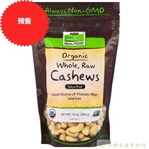 United States imported Now Foods original ecological cashew nuts Raw salt free Raw Cashews Unsalted