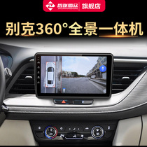 Buick Yinglang Junweiang Qi Langke Excelle GL8 central control 360 panoramic reversing image blind spot navigation integrated machine