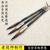 Calligraphy upscale pure purple brush with adult beginners in italics book country painting big small and medium-sized block suit Wenfang Four Treasure