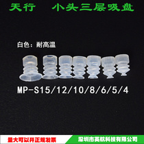 Vacuum Suction Cup Industrial Manipulator Accessories Mouth Sky Line Small Head Three Layers High Temperature Resistant MP Negative Pressure Suction Cup Gold suction nozzle