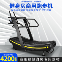 Unpowered treadmill arched no-assist commercial gym special with oxygen equipment machinery crawler not plug-in electric