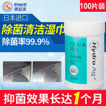 Fujifilm Fuji silver ion sterilization wipes alcohol wipes sterilization portable bacteriostasis 1 month