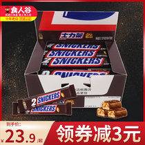  Snickers chocolate peanut sandwich chocolate 70g*16 whole boxes of family sharing happy candy snacks