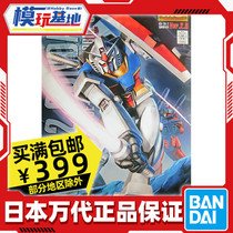 Spot Wandai MG 1100 RX-78-2 Yuanzu up to ver 2 0 Number of players assembled