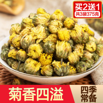 Buy 2 pieces = send 3 bags of chrysanthemum tea fetal chrysanthemum Wang Tongxiang Hangzhou white chrysanthemum non-grade bulk herbal tea 125g bag