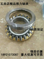 WHS Shop thrust 29318 29318 29320 29320 29324 29324 29326 29328 29330