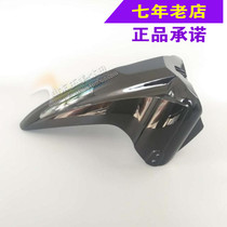 Wuyang Honda New Fengchi Youth Edition WH100-2A original front fender mud tile water plate original anti-counterfeiting accessories