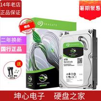 Lianqiang Boxed Seagate Seagate ST4000DM004 Barracuda 4t 4tb 256M Desktop hard drive Mechanical