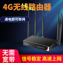 4G card wireless router X4C full netcom 4G to wifi to cable telecom Unicom Mobile phone card sim card Internet access CPE Home traffic portable wifi wireless monitoring