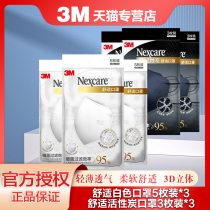 3M Nashikang comfortable black and white disposable mask is light breathable soft and protective to reduce the chance of contact with droplets