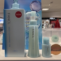 21 years new limited edition 120ml send 20ml Japanese cabinet Fancl unloading oil nano added