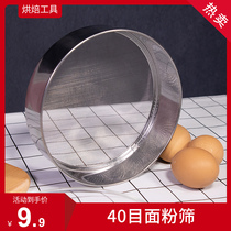 Baking tools Flour sieve Stainless steel sieve Hand-held Luo noodles powdered sugar sampling sieve Ultra-household round fine mesh sieve