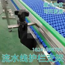 Guide plate fence fixed bracket special small aluminum profile joint vertical chain blockchain block
