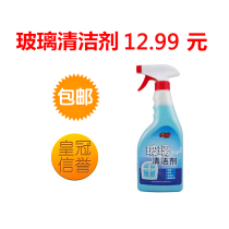 Auto glass water antifreeze decontamination Strong anti-fogging cleaner All-round household window cleaning spray descaling watermark