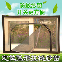  Anti-mosquito screens Custom curtains windows anti-mosquito screens doors balconies insect-proof zippers custom invisible screens sand windows