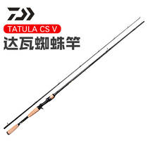 DAIWA da Yiwa TATULA CS V big spider Luya carbon freshwater sea fishing super far throw mouth fishing rod